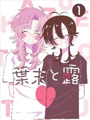漫画条目分格笔记法的分格练习册封面